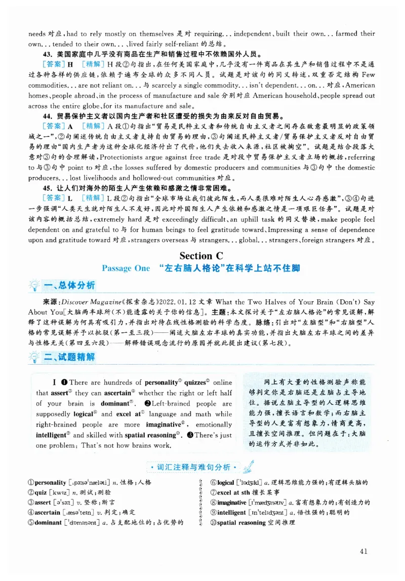 2024.12六级解析全3套(带书签)_02.四六级真题+模拟题（0128）_六级真题+音频+解析(0128)_03.2016&mdash;2025六级新题型_2024年12月六级