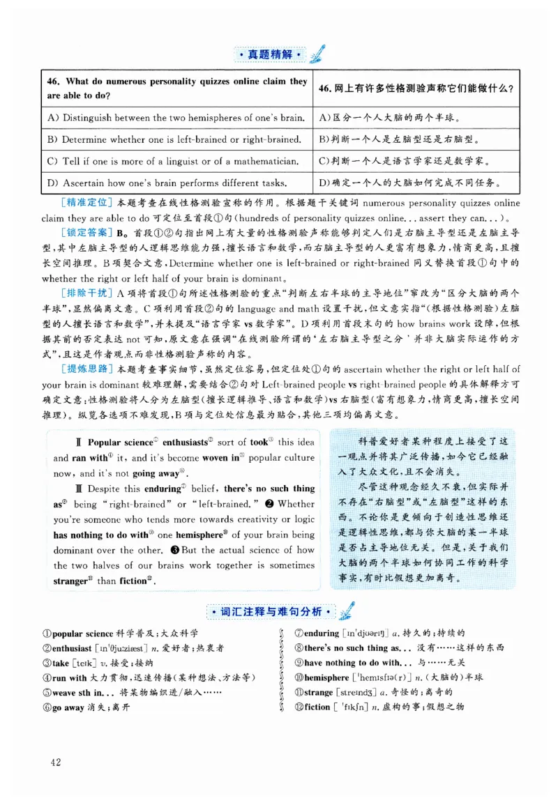 2024.12六级解析全3套(带书签)_02.四六级真题+模拟题（0128）_六级真题+音频+解析(0128)_03.2016&mdash;2025六级新题型_2024年12月六级
