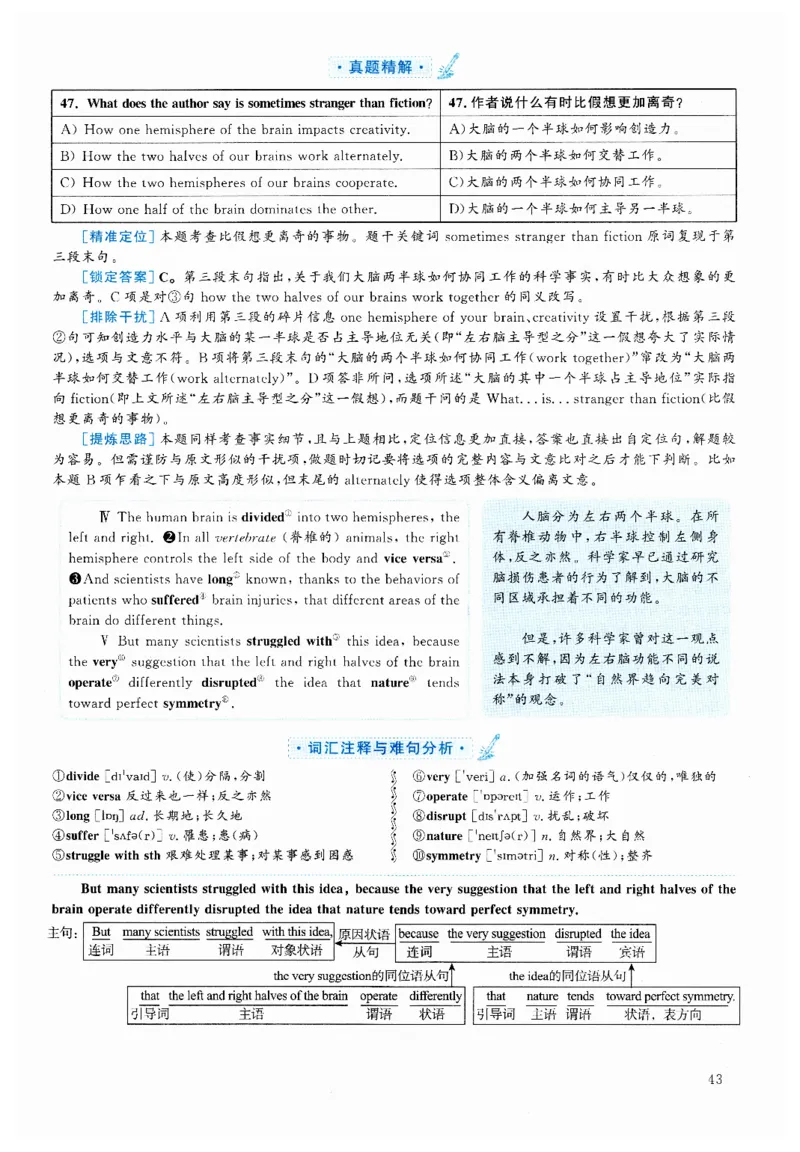 2024.12六级解析全3套(带书签)_02.四六级真题+模拟题（0128）_六级真题+音频+解析(0128)_03.2016&mdash;2025六级新题型_2024年12月六级