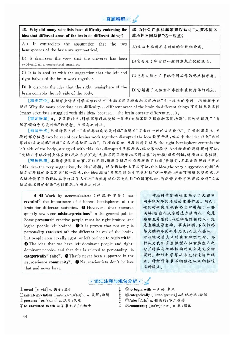 2024.12六级解析全3套(带书签)_02.四六级真题+模拟题（0128）_六级真题+音频+解析(0128)_03.2016&mdash;2025六级新题型_2024年12月六级