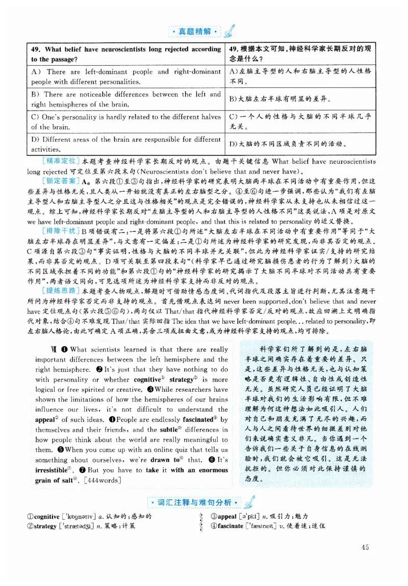 2024.12六级解析全3套(带书签)_02.四六级真题+模拟题（0128）_六级真题+音频+解析(0128)_03.2016&mdash;2025六级新题型_2024年12月六级