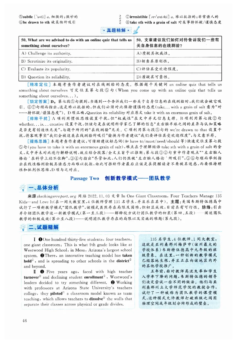 2024.12六级解析全3套(带书签)_02.四六级真题+模拟题（0128）_六级真题+音频+解析(0128)_03.2016&mdash;2025六级新题型_2024年12月六级