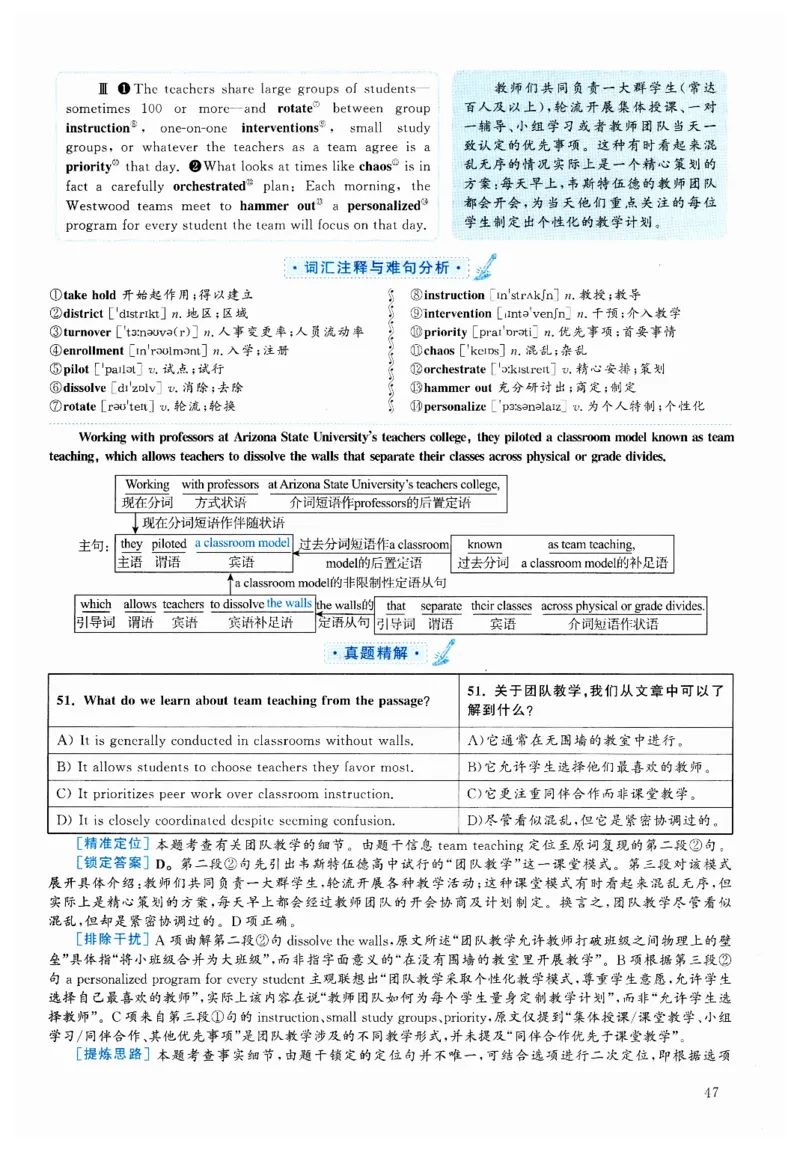 2024.12六级解析全3套(带书签)_02.四六级真题+模拟题（0128）_六级真题+音频+解析(0128)_03.2016&mdash;2025六级新题型_2024年12月六级