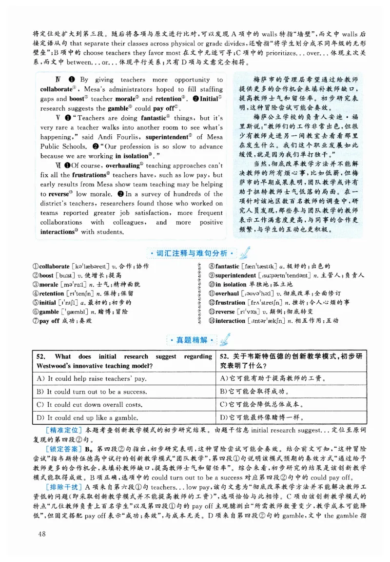 2024.12六级解析全3套(带书签)_02.四六级真题+模拟题（0128）_六级真题+音频+解析(0128)_03.2016&mdash;2025六级新题型_2024年12月六级
