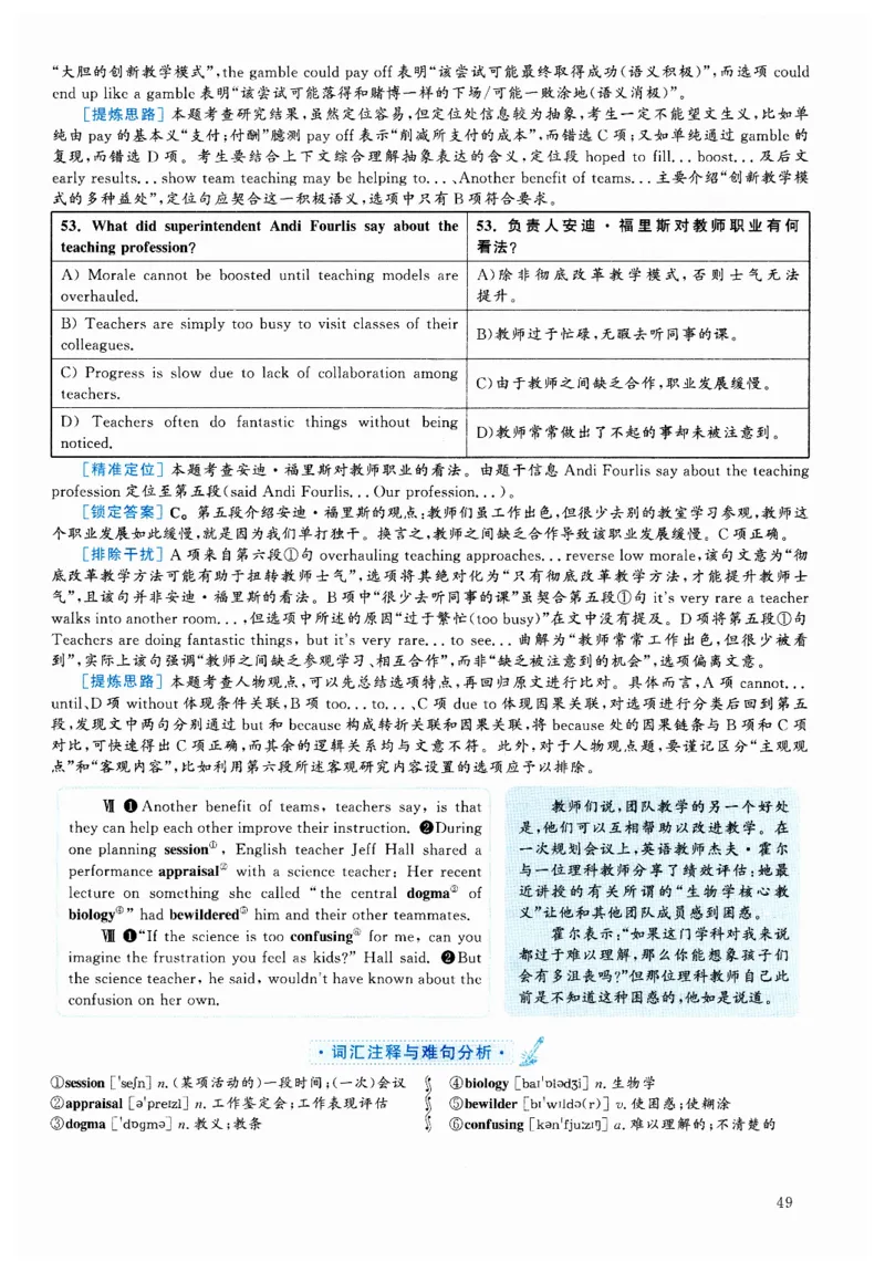 2024.12六级解析全3套(带书签)_02.四六级真题+模拟题（0128）_六级真题+音频+解析(0128)_03.2016&mdash;2025六级新题型_2024年12月六级