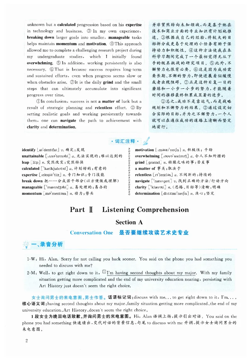 2024.12六级解析全3套(带书签)_02.四六级真题+模拟题（0128）_六级真题+音频+解析(0128)_03.2016&mdash;2025六级新题型_2024年12月六级