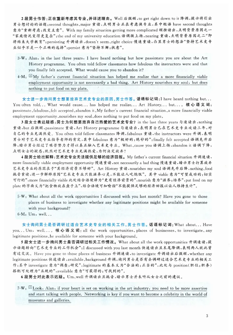 2024.12六级解析全3套(带书签)_02.四六级真题+模拟题（0128）_六级真题+音频+解析(0128)_03.2016&mdash;2025六级新题型_2024年12月六级