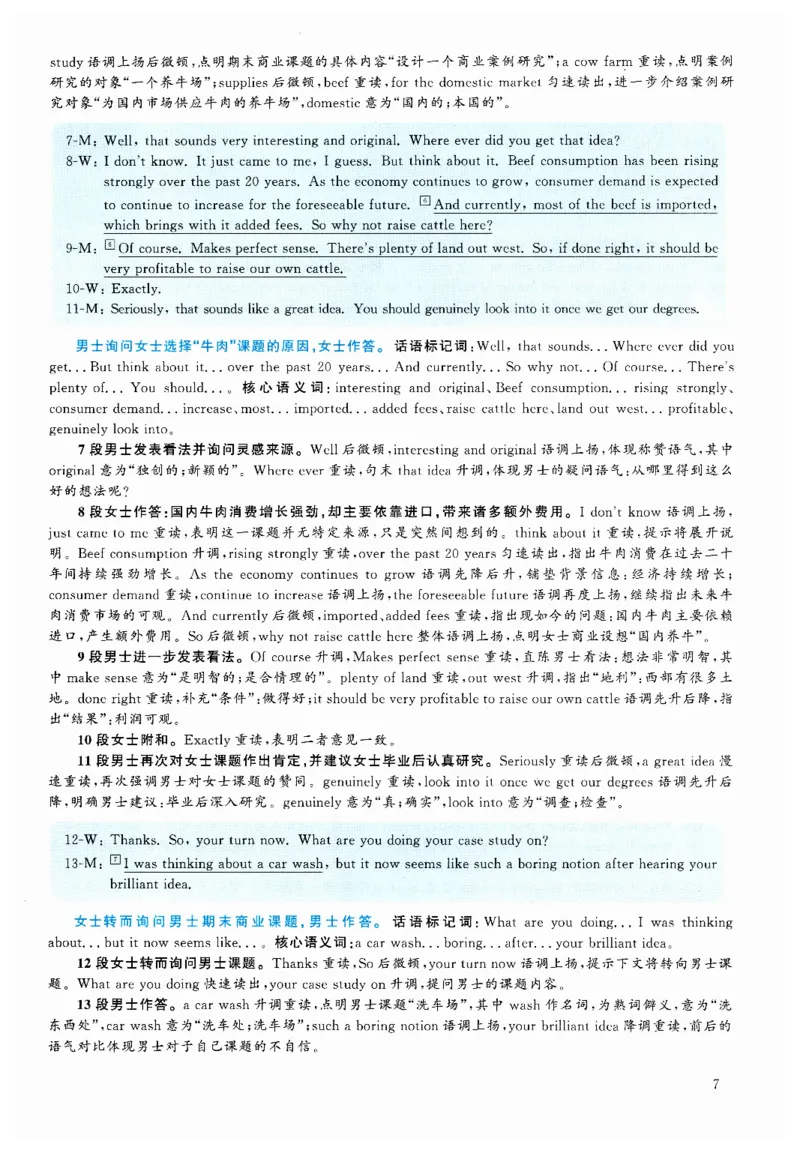 2024.12六级解析全3套(带书签)_02.四六级真题+模拟题（0128）_六级真题+音频+解析(0128)_03.2016&mdash;2025六级新题型_2024年12月六级