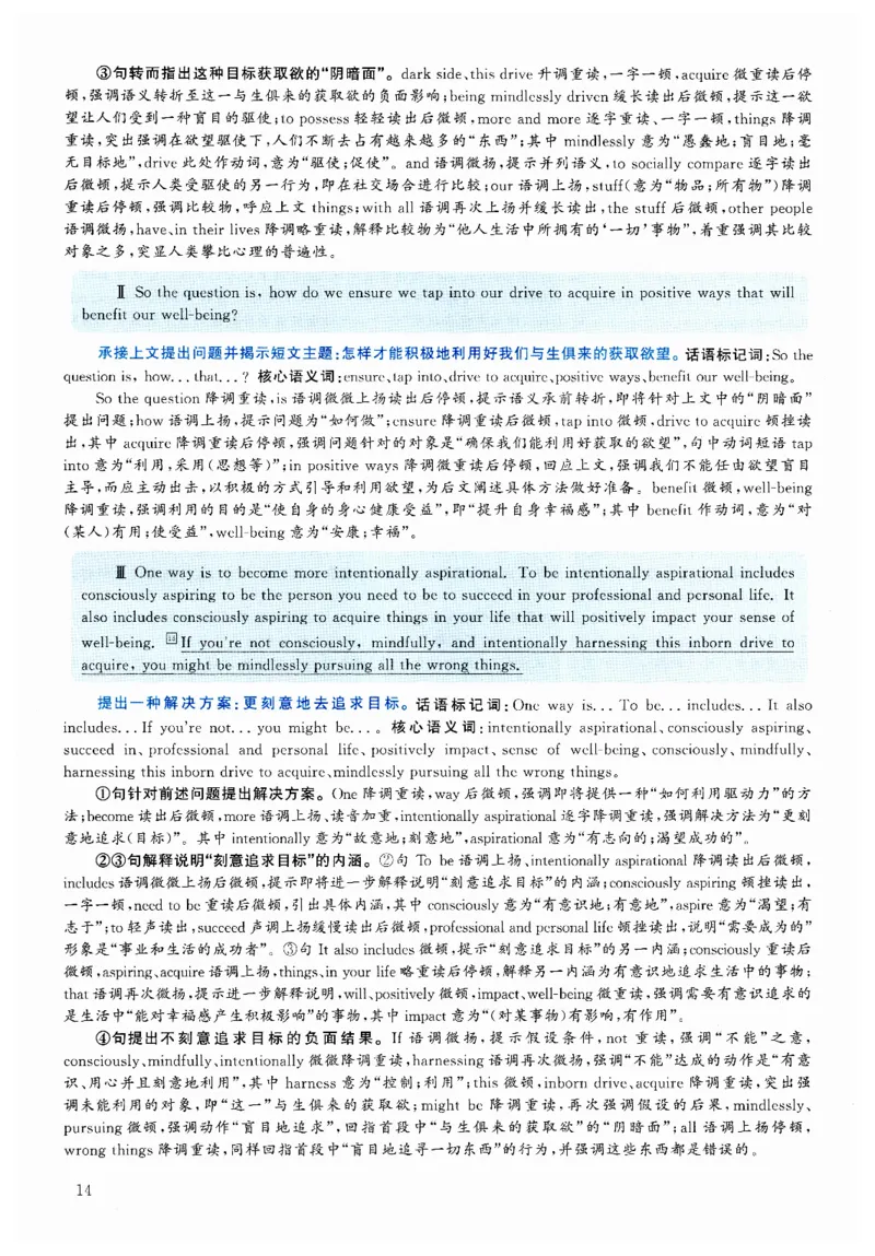 2024.12六级解析全3套(带书签)_02.四六级真题+模拟题（0128）_六级真题+音频+解析(0128)_03.2016&mdash;2025六级新题型_2024年12月六级