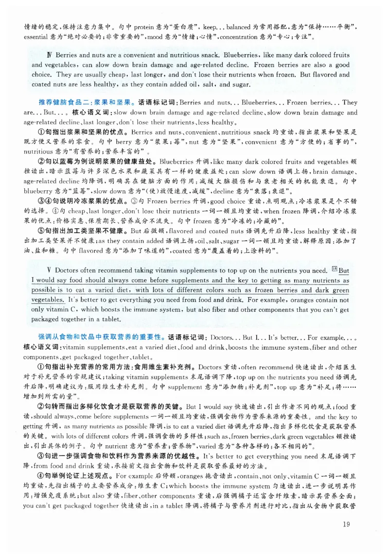 2024.12六级解析全3套(带书签)_02.四六级真题+模拟题（0128）_六级真题+音频+解析(0128)_03.2016&mdash;2025六级新题型_2024年12月六级