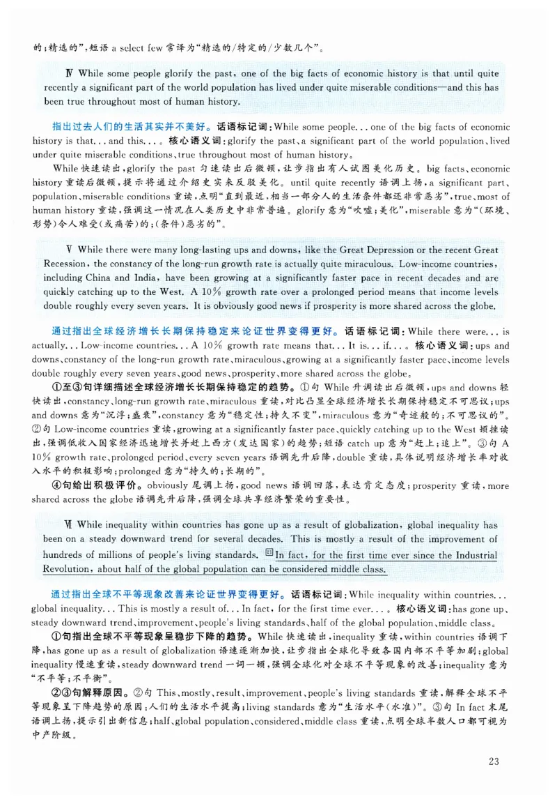 2024.12六级解析全3套(带书签)_02.四六级真题+模拟题（0128）_六级真题+音频+解析(0128)_03.2016&mdash;2025六级新题型_2024年12月六级