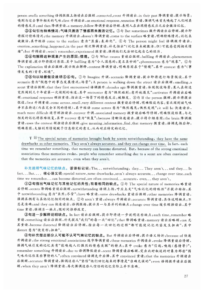 2024.12六级解析全3套(带书签)_02.四六级真题+模拟题（0128）_六级真题+音频+解析(0128)_03.2016&mdash;2025六级新题型_2024年12月六级