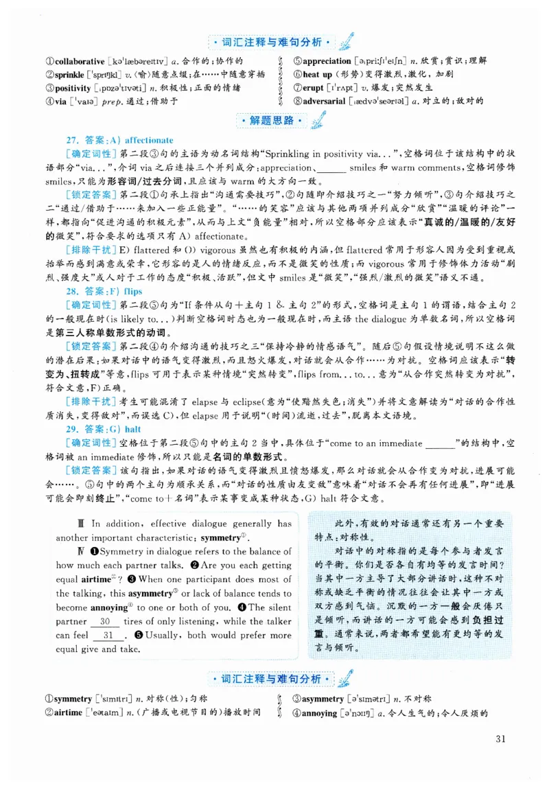 2024.12六级解析全3套(带书签)_02.四六级真题+模拟题（0128）_六级真题+音频+解析(0128)_03.2016&mdash;2025六级新题型_2024年12月六级