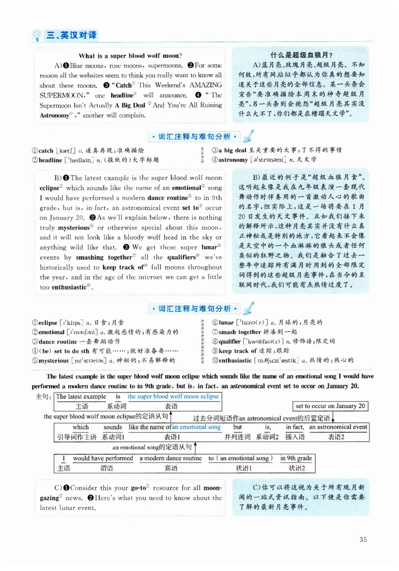 2024.12六级解析全3套(带书签)_02.四六级真题+模拟题（0128）_六级真题+音频+解析(0128)_03.2016&mdash;2025六级新题型_2024年12月六级