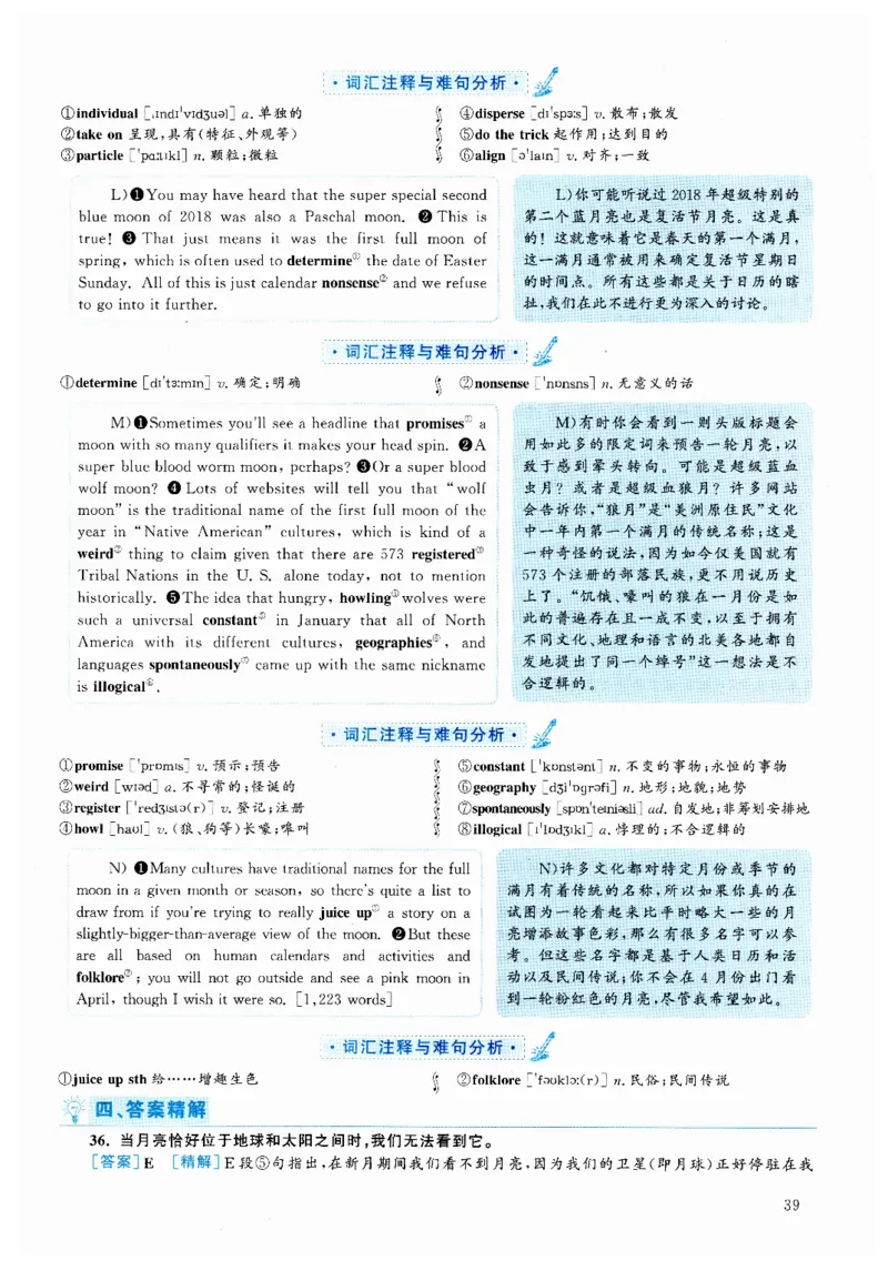 2024.12六级解析全3套(带书签)_02.四六级真题+模拟题（0128）_六级真题+音频+解析(0128)_03.2016&mdash;2025六级新题型_2024年12月六级