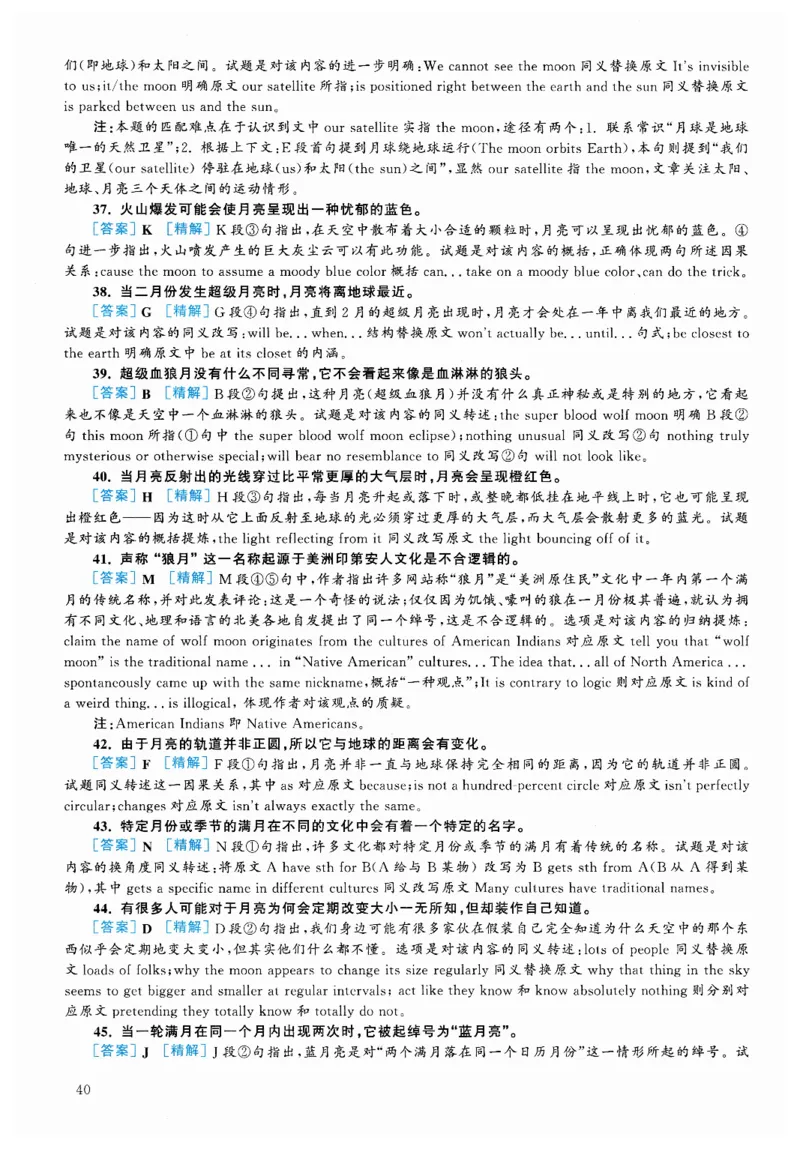 2024.12六级解析全3套(带书签)_02.四六级真题+模拟题（0128）_六级真题+音频+解析(0128)_03.2016&mdash;2025六级新题型_2024年12月六级