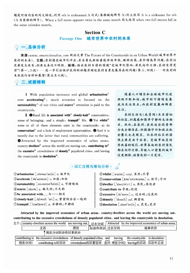 2024.12六级解析全3套(带书签)_02.四六级真题+模拟题（0128）_六级真题+音频+解析(0128)_03.2016&mdash;2025六级新题型_2024年12月六级
