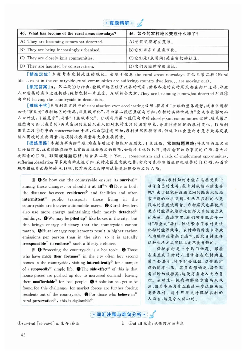 2024.12六级解析全3套(带书签)_02.四六级真题+模拟题（0128）_六级真题+音频+解析(0128)_03.2016&mdash;2025六级新题型_2024年12月六级