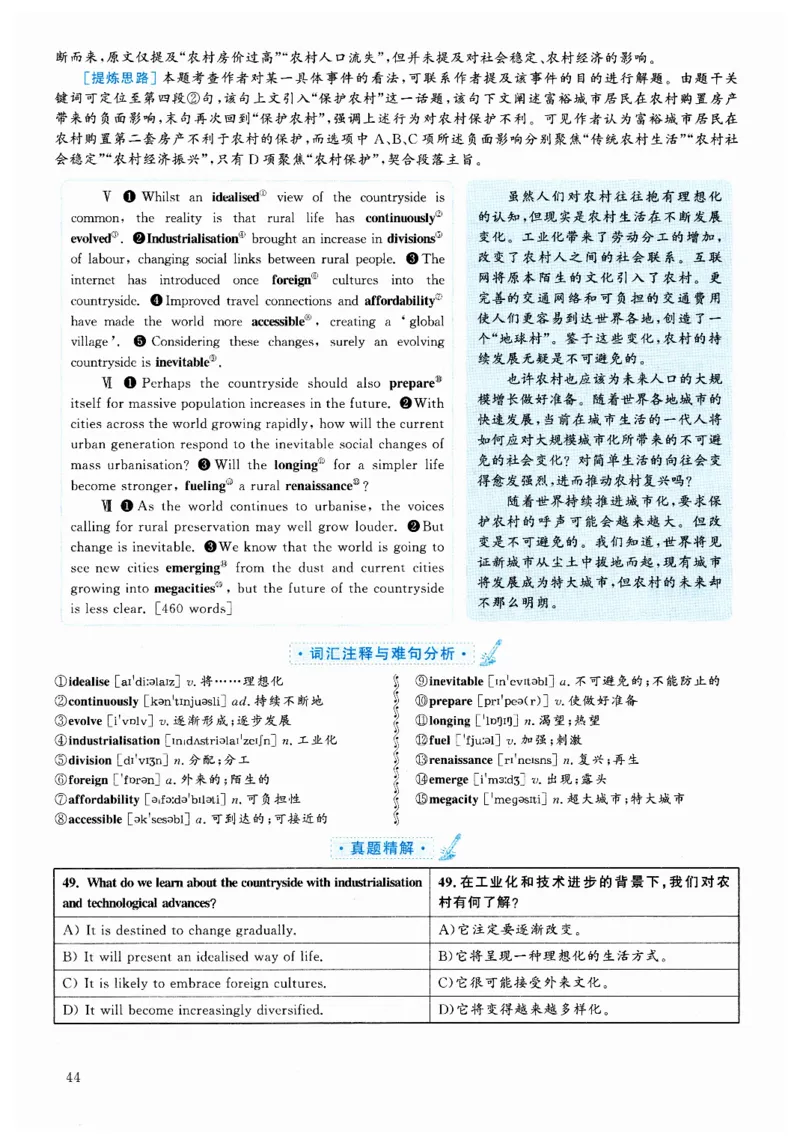 2024.12六级解析全3套(带书签)_02.四六级真题+模拟题（0128）_六级真题+音频+解析(0128)_03.2016&mdash;2025六级新题型_2024年12月六级