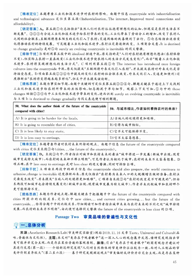 2024.12六级解析全3套(带书签)_02.四六级真题+模拟题（0128）_六级真题+音频+解析(0128)_03.2016&mdash;2025六级新题型_2024年12月六级