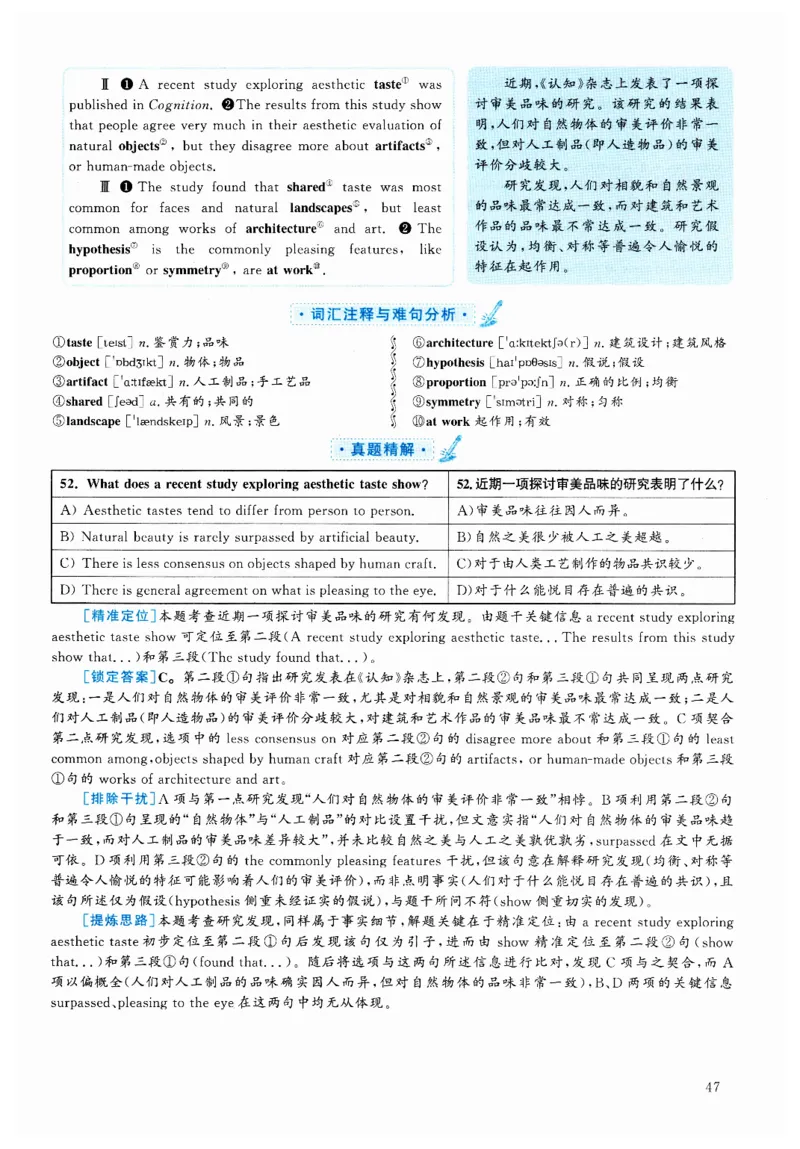 2024.12六级解析全3套(带书签)_02.四六级真题+模拟题（0128）_六级真题+音频+解析(0128)_03.2016&mdash;2025六级新题型_2024年12月六级