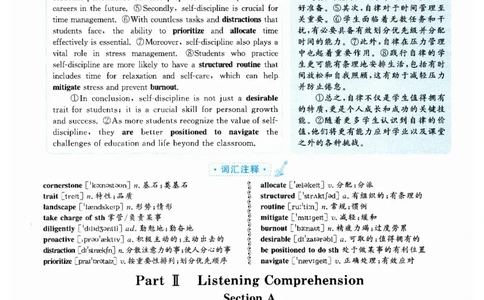 2024.12六级解析全3套(带书签)_02.四六级真题+模拟题（0128）_六级真题+音频+解析(0128)_03.2016&mdash;2025六级新题型_2024年12月六级