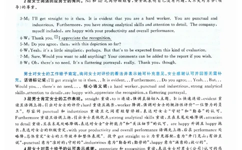 2024.12六级解析全3套(带书签)_02.四六级真题+模拟题（0128）_六级真题+音频+解析(0128)_03.2016&mdash;2025六级新题型_2024年12月六级
