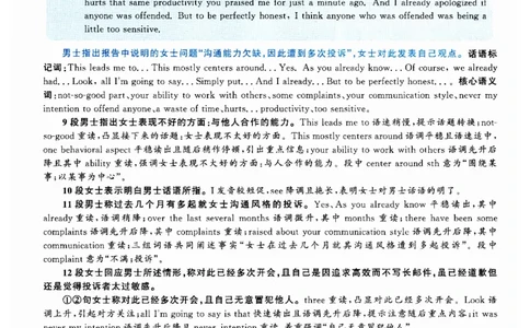 2024.12六级解析全3套(带书签)_02.四六级真题+模拟题（0128）_六级真题+音频+解析(0128)_03.2016&mdash;2025六级新题型_2024年12月六级