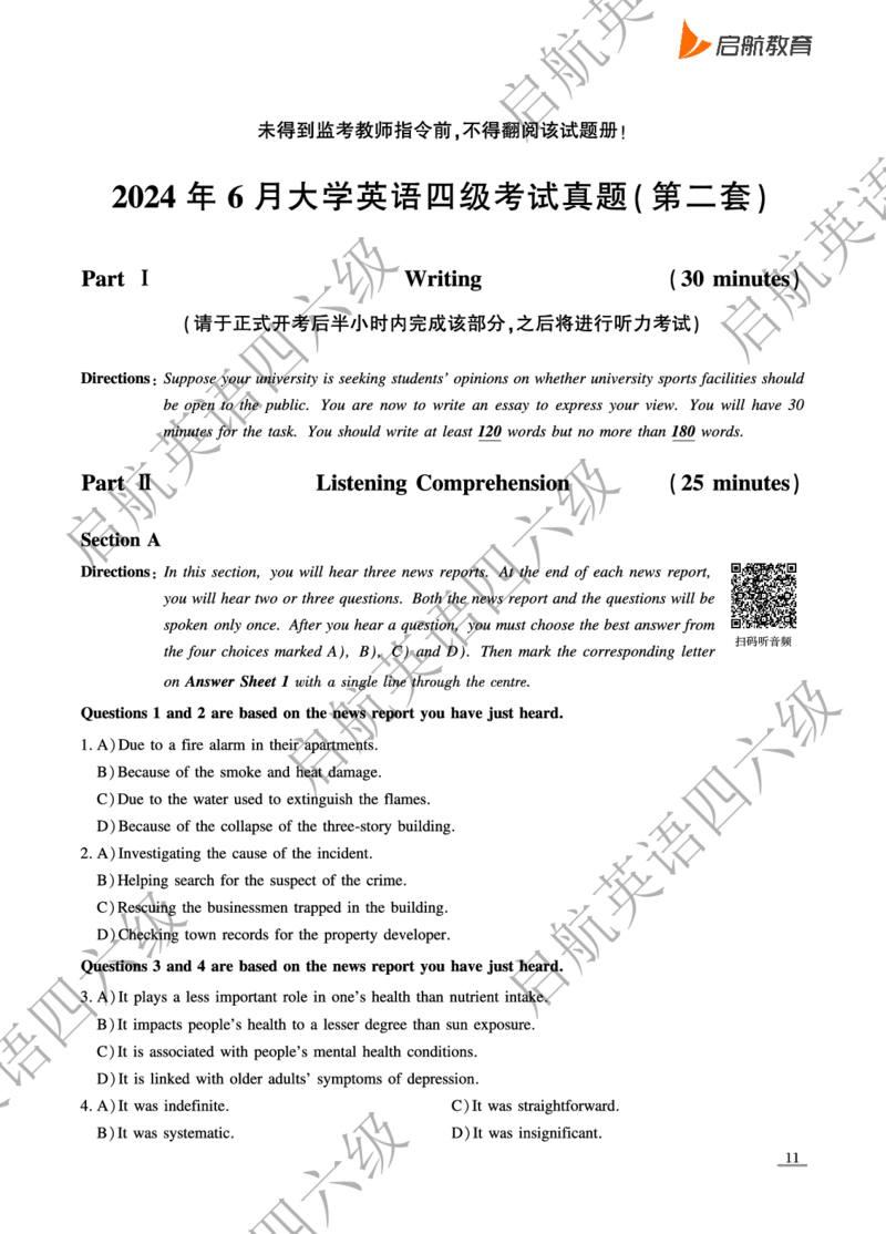 2024.6四级真题_最新更新，视频都在这_2026、6月四级速转存易和谐_0、2025年12月四级_01.启航四级全程班马天艺_10.2023.6-2025.6真题