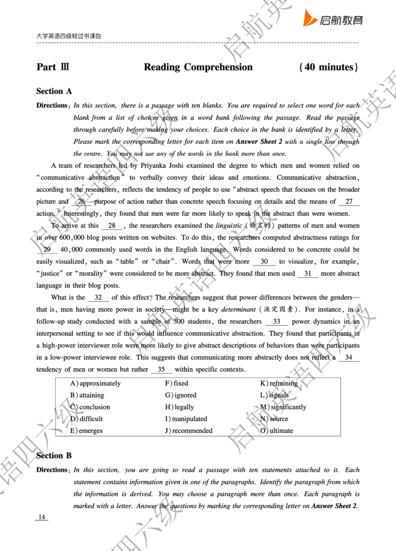 2024.6四级真题_最新更新，视频都在这_2026、6月四级速转存易和谐_0、2025年12月四级_01.启航四级全程班马天艺_10.2023.6-2025.6真题