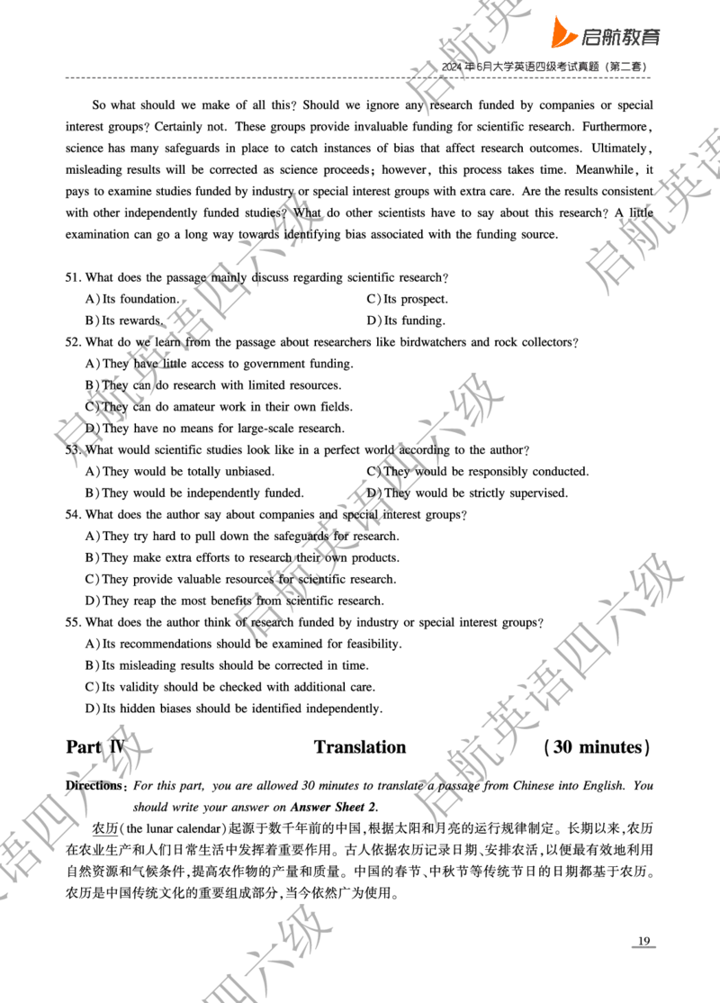 2024.6四级真题_最新更新，视频都在这_2026、6月四级速转存易和谐_0、2025年12月四级_01.启航四级全程班马天艺_10.2023.6-2025.6真题