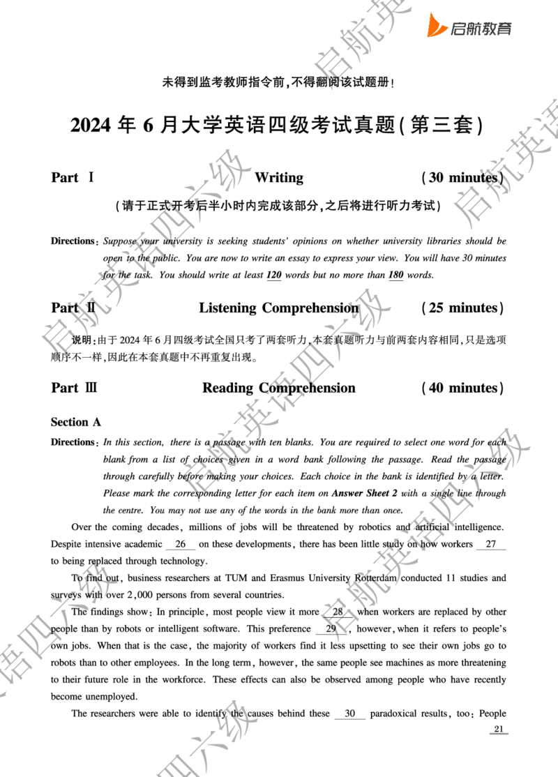 2024.6四级真题_最新更新，视频都在这_2026、6月四级速转存易和谐_0、2025年12月四级_01.启航四级全程班马天艺_10.2023.6-2025.6真题
