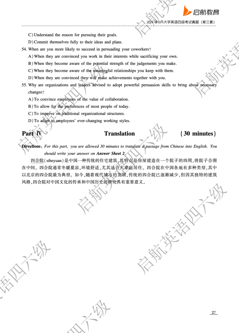 2024.6四级真题_最新更新，视频都在这_2026、6月四级速转存易和谐_0、2025年12月四级_01.启航四级全程班马天艺_10.2023.6-2025.6真题