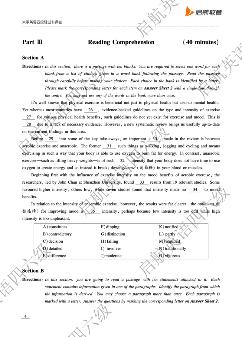 2024.6四级真题_最新更新，视频都在这_2026、6月四级速转存易和谐_0、2025年12月四级_01.启航四级全程班马天艺_10.2023.6-2025.6真题