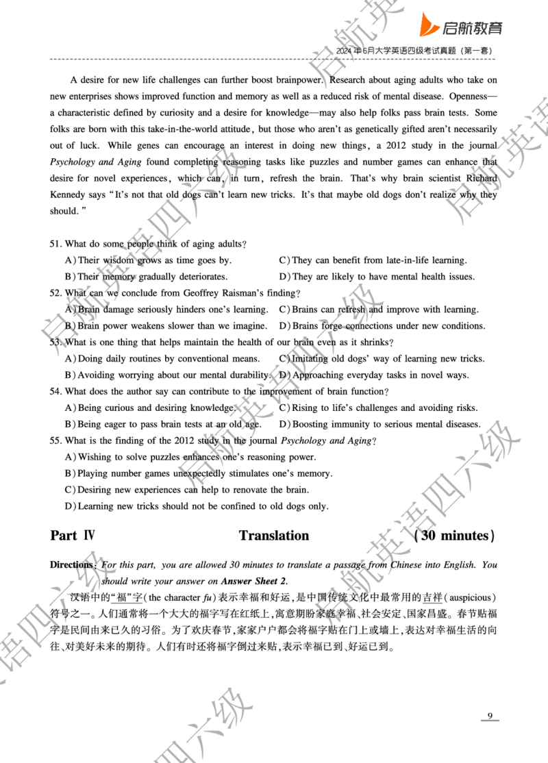 2024.6四级真题_最新更新，视频都在这_2026、6月四级速转存易和谐_0、2025年12月四级_01.启航四级全程班马天艺_10.2023.6-2025.6真题
