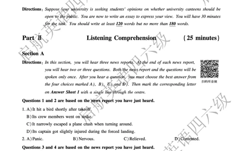2024.6四级真题_最新更新，视频都在这_2026、6月四级速转存易和谐_0、2025年12月四级_01.启航四级全程班马天艺_10.2023.6-2025.6真题