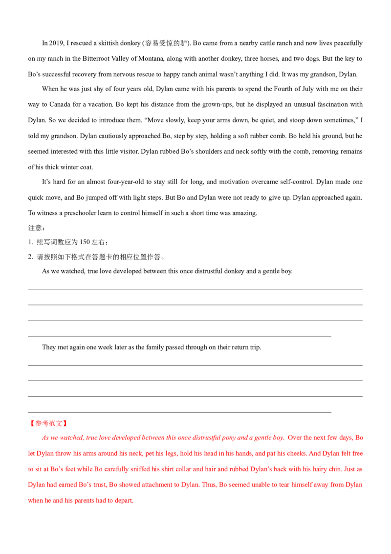 考向65读后续写之4步曲助力续写得高分(解析版)-备战2022年高考英语一轮复习考点微专题_03高考英语_新高考复习资料_2022年新高考资料_2022年新高考英语一轮复习