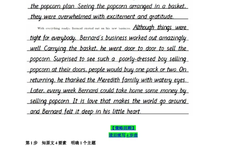 考向65读后续写之4步曲助力续写得高分(解析版)-备战2022年高考英语一轮复习考点微专题_03高考英语_新高考复习资料_2022年新高考资料_2022年新高考英语一轮复习
