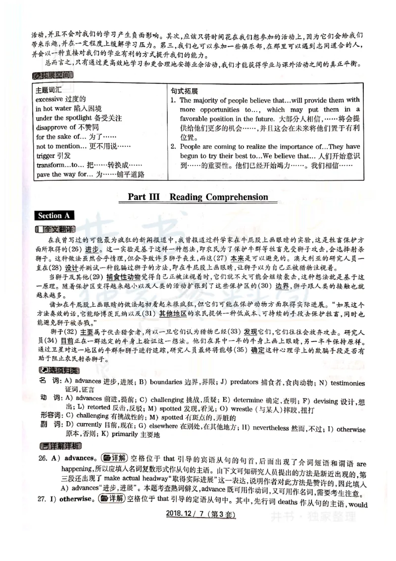 2018年12月大学英语6级答案解析（卷三）_最新更新，视频都在这_2026、6月四级速转存易和谐_四六级真题+资料包_六级真题_2018年12月六级真题及答案解析（全三套）
