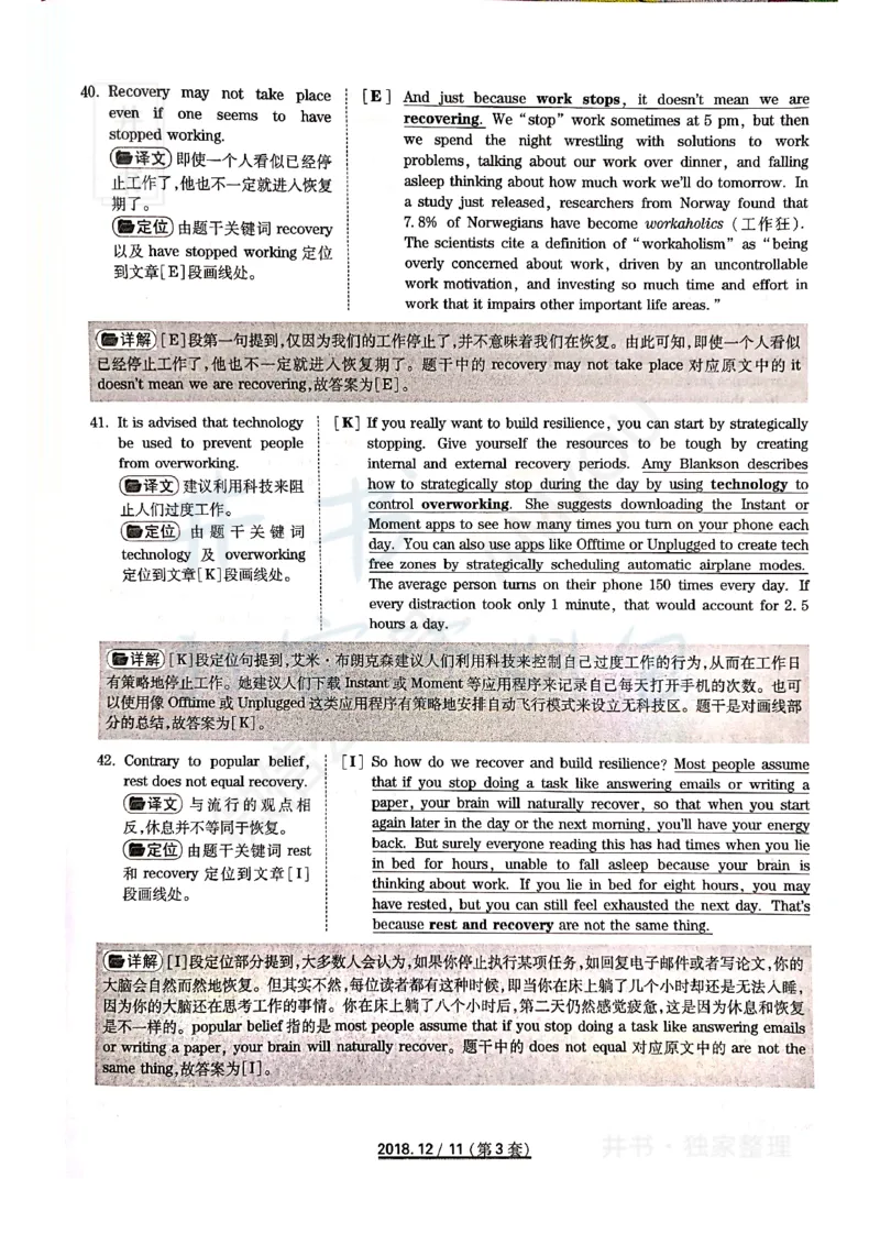 2018年12月大学英语6级答案解析（卷三）_最新更新，视频都在这_2026、6月四级速转存易和谐_四六级真题+资料包_六级真题_2018年12月六级真题及答案解析（全三套）