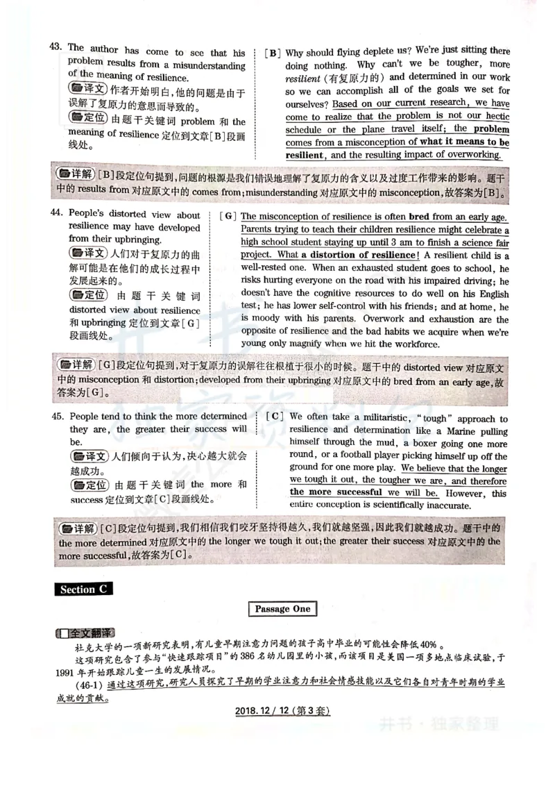 2018年12月大学英语6级答案解析（卷三）_最新更新，视频都在这_2026、6月四级速转存易和谐_四六级真题+资料包_六级真题_2018年12月六级真题及答案解析（全三套）