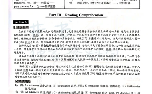 2018年12月大学英语6级答案解析（卷三）_最新更新，视频都在这_2026、6月四级速转存易和谐_四六级真题+资料包_六级真题_2018年12月六级真题及答案解析（全三套）