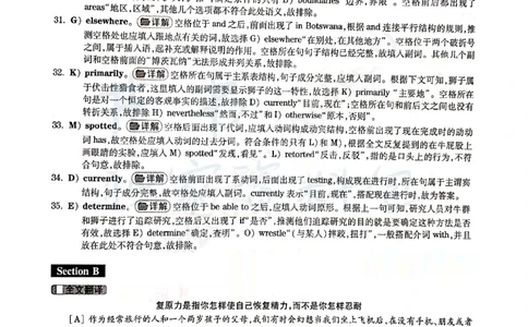 2018年12月大学英语6级答案解析（卷三）_最新更新，视频都在这_2026、6月四级速转存易和谐_四六级真题+资料包_六级真题_2018年12月六级真题及答案解析（全三套）