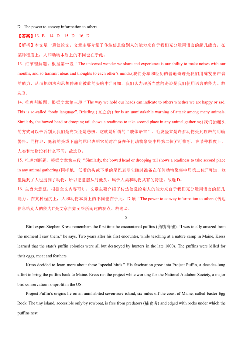 考向55阅读理解之语篇知识与主旨类试题题的深层理解策略(解析版)-备战2022年高考英语一轮复习考点微专题_03高考英语_新高考复习资料_2022年新高考资料_2022年新高考英语一轮复习