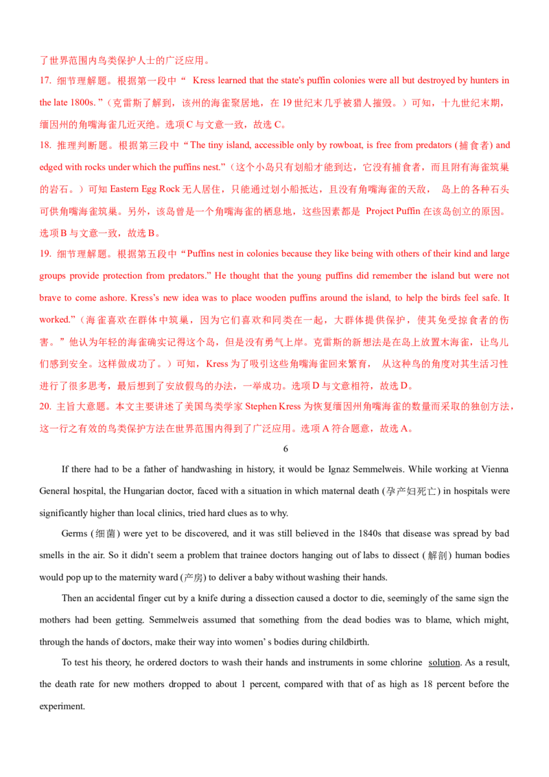 考向55阅读理解之语篇知识与主旨类试题题的深层理解策略(解析版)-备战2022年高考英语一轮复习考点微专题_03高考英语_新高考复习资料_2022年新高考资料_2022年新高考英语一轮复习