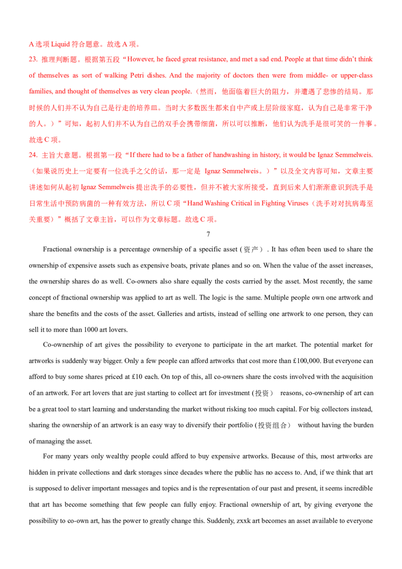 考向55阅读理解之语篇知识与主旨类试题题的深层理解策略(解析版)-备战2022年高考英语一轮复习考点微专题_03高考英语_新高考复习资料_2022年新高考资料_2022年新高考英语一轮复习