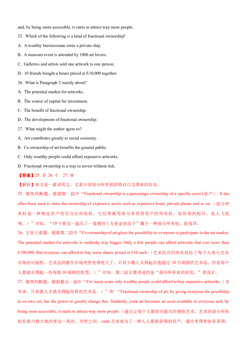 考向55阅读理解之语篇知识与主旨类试题题的深层理解策略(解析版)-备战2022年高考英语一轮复习考点微专题_03高考英语_新高考复习资料_2022年新高考资料_2022年新高考英语一轮复习