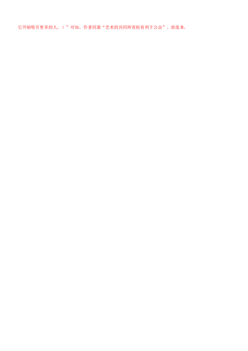 考向55阅读理解之语篇知识与主旨类试题题的深层理解策略(解析版)-备战2022年高考英语一轮复习考点微专题_03高考英语_新高考复习资料_2022年新高考资料_2022年新高考英语一轮复习