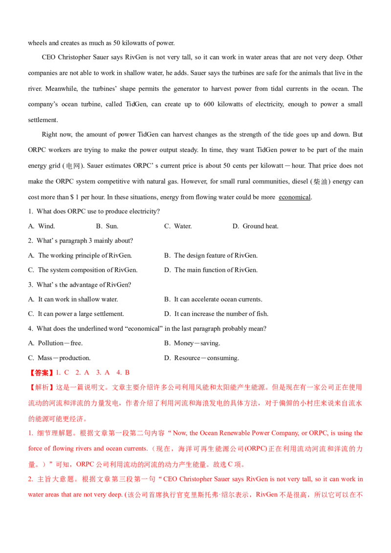 考向55阅读理解之语篇知识与主旨类试题题的深层理解策略(解析版)-备战2022年高考英语一轮复习考点微专题_03高考英语_新高考复习资料_2022年新高考资料_2022年新高考英语一轮复习