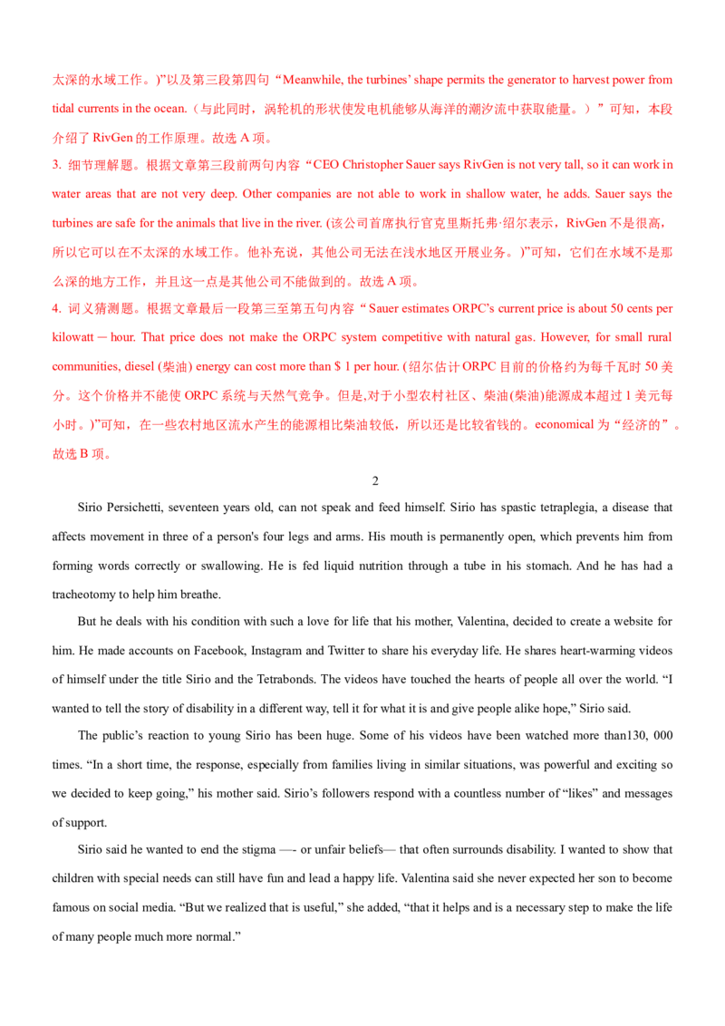 考向55阅读理解之语篇知识与主旨类试题题的深层理解策略(解析版)-备战2022年高考英语一轮复习考点微专题_03高考英语_新高考复习资料_2022年新高考资料_2022年新高考英语一轮复习